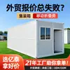 Exportação Transfronteiriça de Casas Móveis Containerizadas para Áreas de Desastre, Moradia Móvel de Emergência Dobrável, Casas Pré-fabricadas e Escritórios Simples
