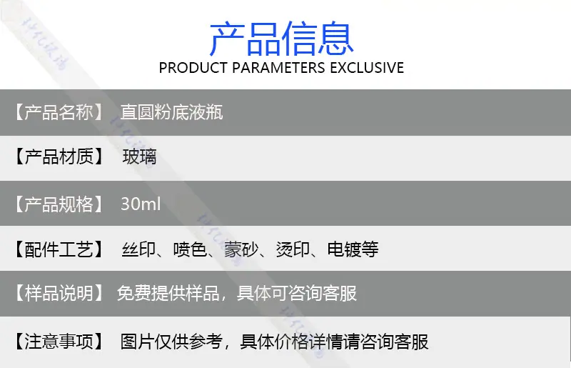 产品信息模板.jpg