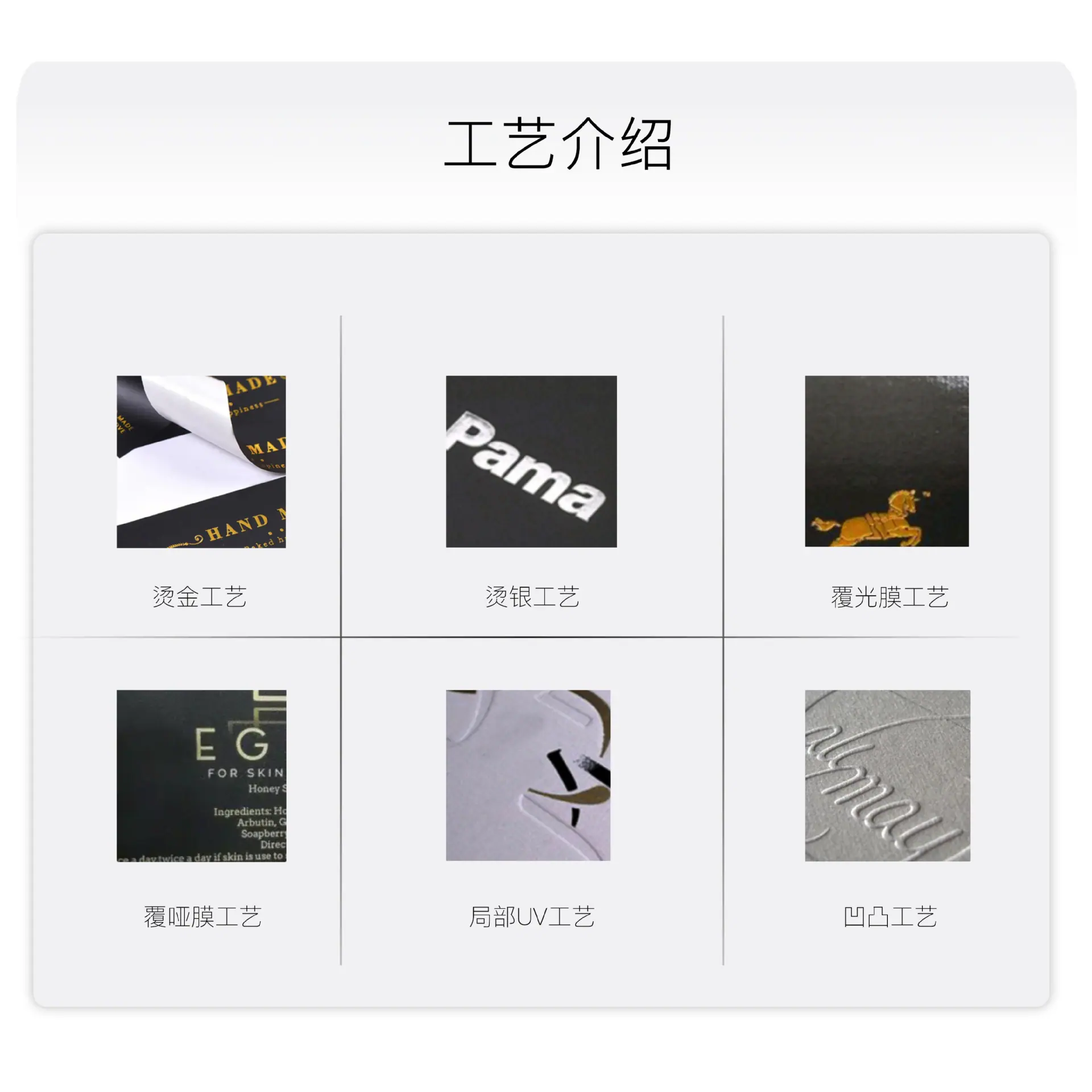 工艺介绍.jpg