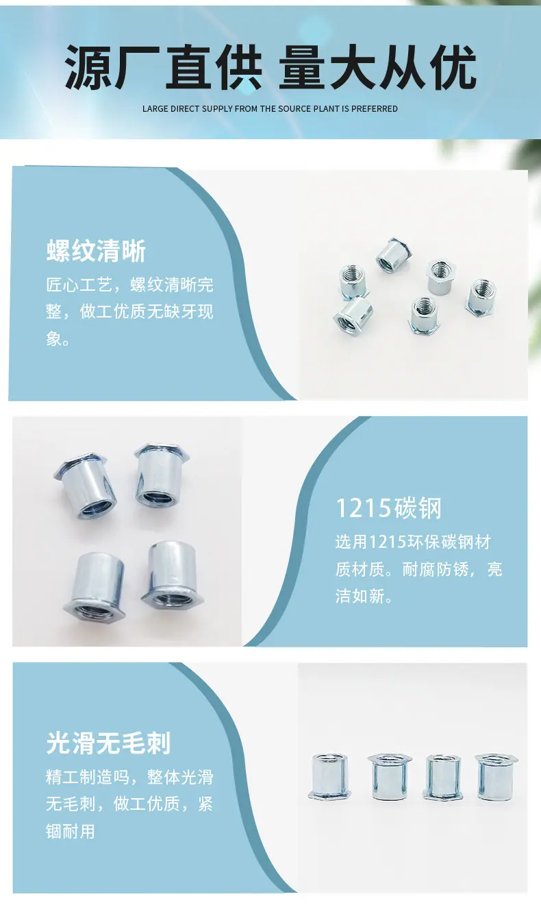 碳钢通孔螺母柱详情页_08