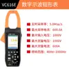 Osciloscópio Digital Pinça Amperimétrica Victory Vc616E Multímetro Multifuncional Três-em-Um Osciloscópio Bluetooth Vc616F