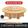 Nova mesa redonda elétrica de madeira maciça estilo chinês, mesa para fondue de hotel 2,3m com prato giratório automático, fornecimento direto do fabricante, suporta personalização