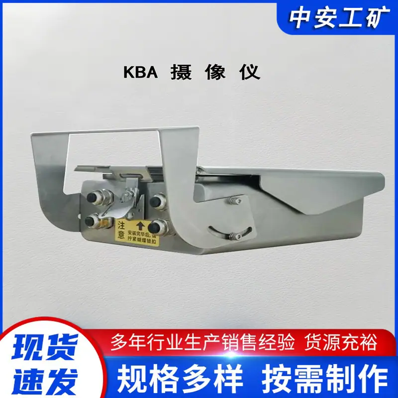 KBA摄像仪1_副本.jpg