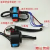 Montagem do guidão e assento do triciclo elétrico, interruptor combinado de farol, pisca-alerta, acessórios de função buzina - venda imperdível!