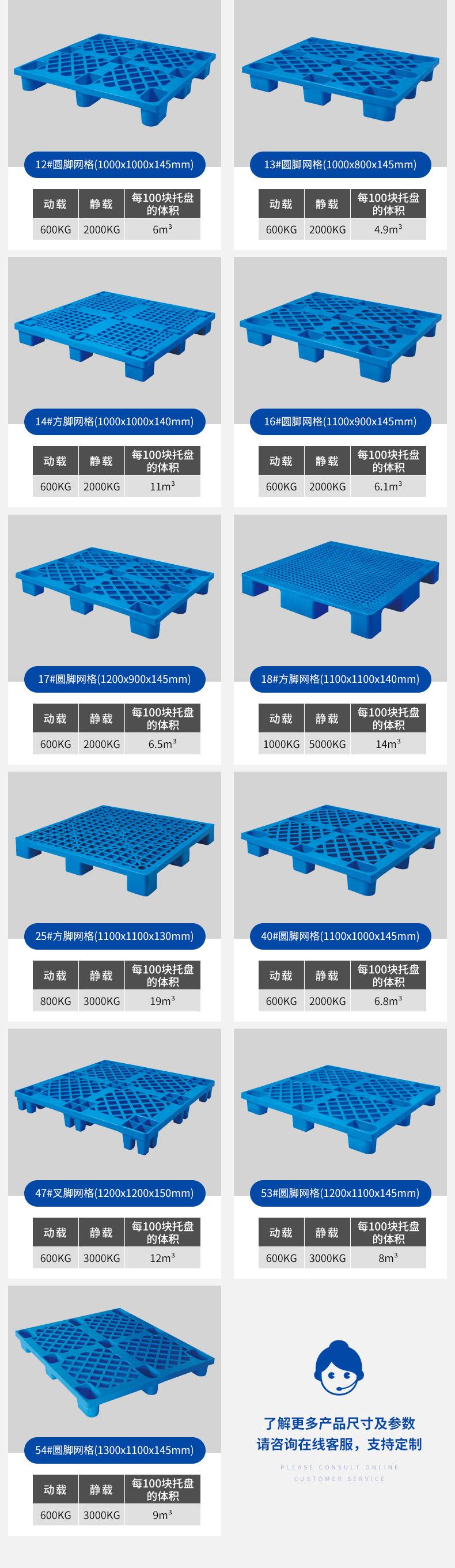 托盘塑料