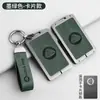 Adequado para o conjunto de chave de cartão 2024 Lotus ELETRE bolsa de cartão NFC S R fivela de capa de carro homens e mulheres