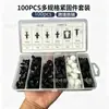 Comércio Exterior Transfronteiriço Caixa com 100 Peças de Clips para Painéis de Porta de Carro, Para-lamas, Para-choques, Clips de Arco de Roda He26 em Estoque para Envio Imediato
