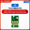 Adecuado para Chip del Contenedor de Tinta Residual Epson T6997 6080Chip de la Caja de Mantenimiento Epson P9080 8080 7080