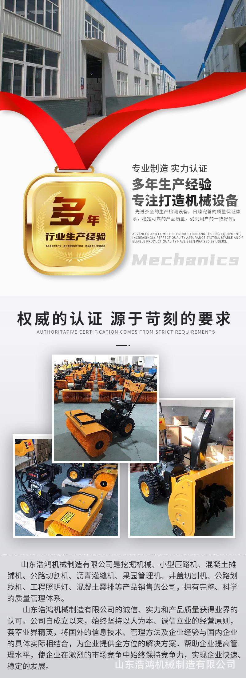 山东浩鸿机械制造有限公司