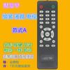 Aplicable a televisores LED, ensamblaje de varias marcas, control remoto de televisores LCD, placa base LCD V29, control remoto especial para máquinas diversas.