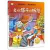 Un Total de 16 Volúmenes de Libros Ilustrados Conmovedores sobre Amor y Educación, Nuevas Obras Ganadoras de Autores Reconocidos, Recomendado para Preescolar, Iluminación de la Primera Infancia y Lectura Compartida
