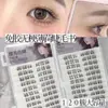 Cola para Cílios Yingmeijia Sem Cola Menta Grande Capacidade Segmentada Simulada Cílios Postiços Preguiçoso Auto-Enxerto Estilo Doce