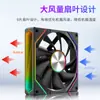 Fornecimento Exclusivo Transfronteiriço de Ventilador de Gabinete Star Ring 6Pro 12cm Ventilador de Resfriamento para Host de Computador Sincronização Argb Pwm