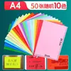 Papel de Impresión a Color, Papel de Color Adhesivo, Pegatinas Adhesivas Multicolores para Láser, Pegatinas Adhesivas para Inyección de Tinta, Pegatinas Coloridas A4