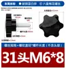 Tornillos moleteados hexagonales galvanizados con cabeza de plástico Pernos con mango de plástico en forma de estrella Tornillos moleteados recubiertos de goma de seis estrellas M6