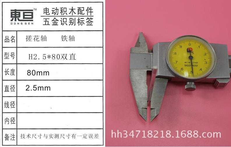 H2.5-80双直