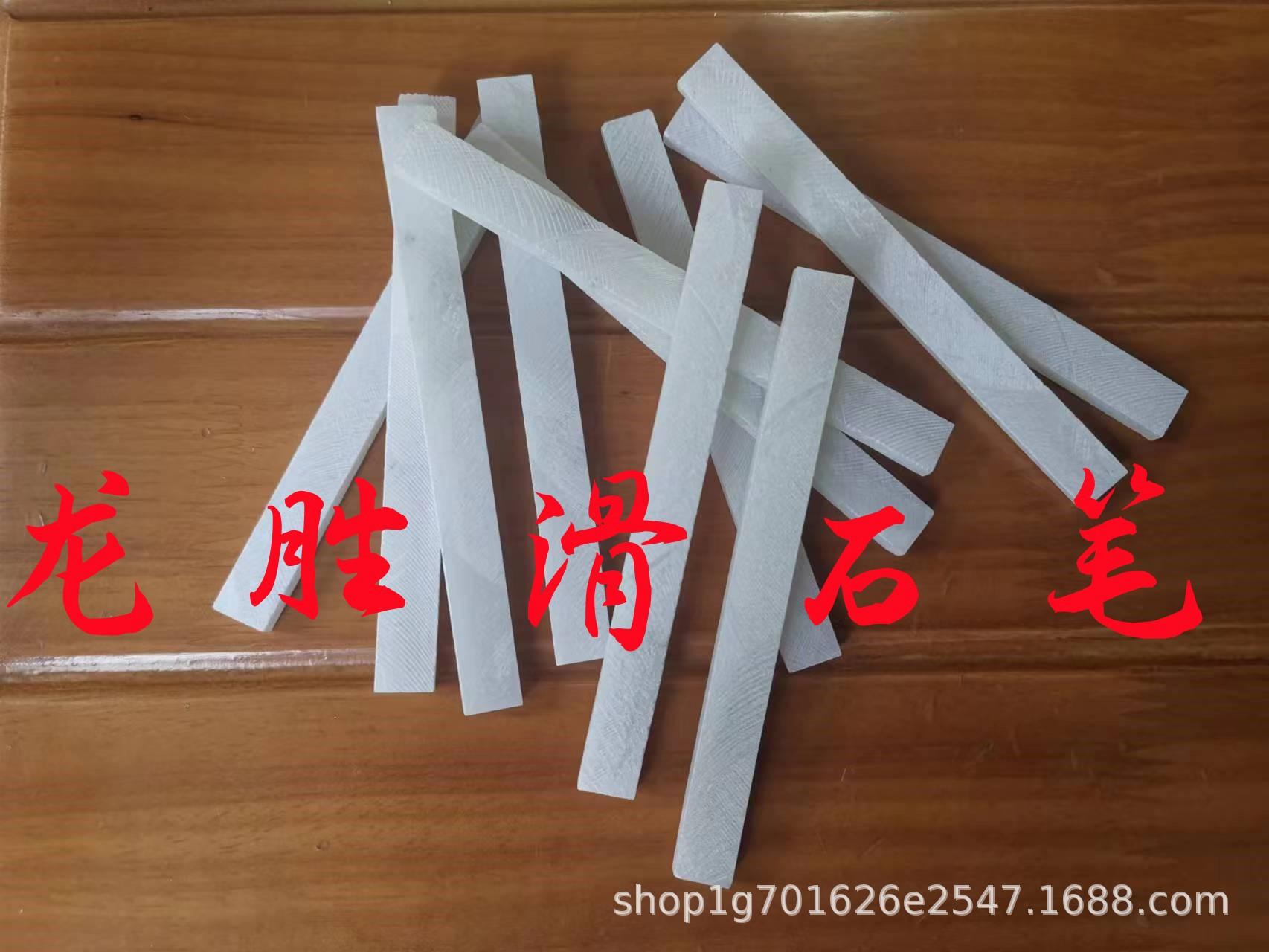 龙胜厂家出口滑石笔125*12*5MM