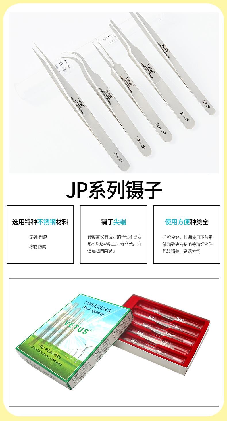 镊子详情优化1_09.jpg