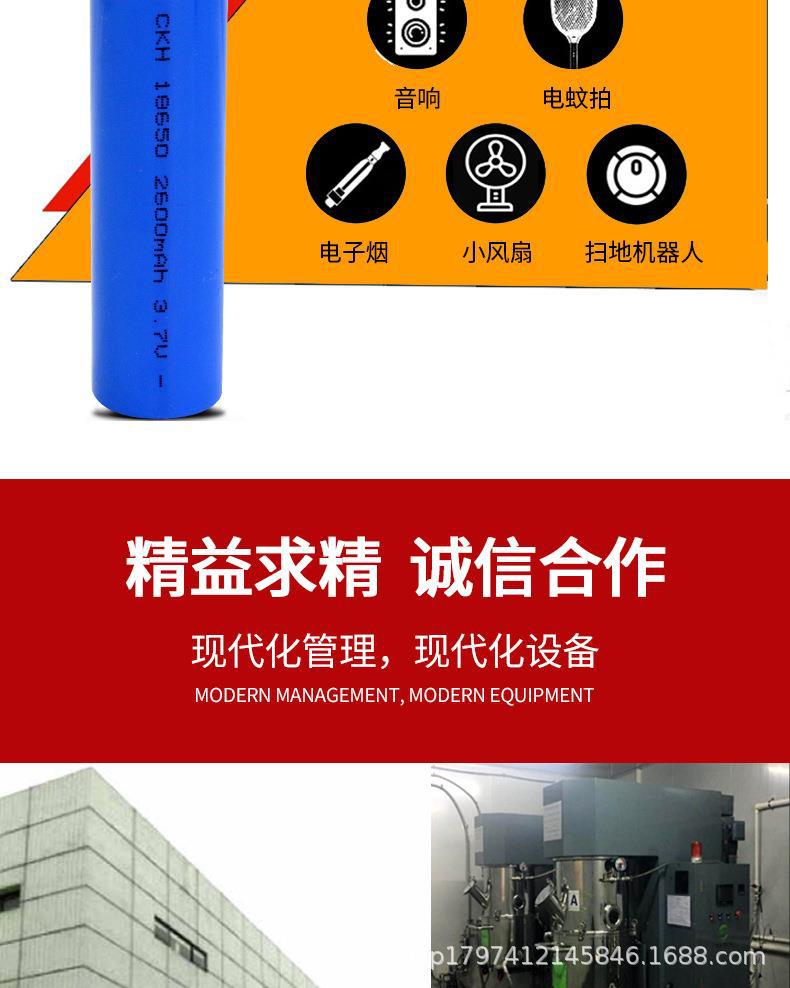 18650主图➕详情