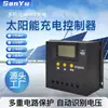 Controlador Solar Fotovoltaico 40A50A60A Identificação Automática 12V24V Controlador de Carga e Descarga