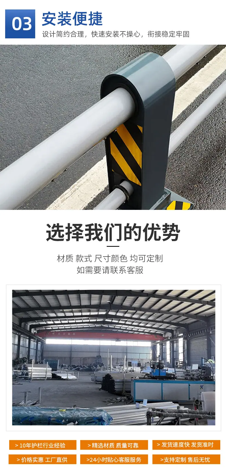 机非护栏详情_03.jpg