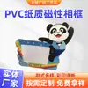Moldura de foto de PVC personalizada de fábrica moldura de foto magnética de papel moldura de foto de papel com impressão de desenho animado quebra-cabeça de papel moldura de foto infantil de desenho animado