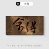 Nueva pintura decorativa de pared de fondo para sala de té y estudio de estilo chino, estética de la dinastía Song, caligrafía y pintura de paisajes de montaña, arte de pared para oficina inspirado en el Zen