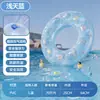 Flotador 361 Grados Flotador para Adultos Engrosado Inflable para Hombres y Mujeres Flotador de Celebridad de Internet Equipo de Natación para Adultos y Jóvenes
