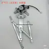 Amado Jingyi Mingjue Modelo Sol Levantador de Vidrios Remai Meidilin Lang Vehículo Eléctrico de Cuatro Ruedas Levantador Ensamblaje