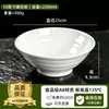 Vajilla de melamina, restaurante de comida rápida, tazón de arroz con pata de cerdo, tazón especial para tienda de fideos comercial, tazón para fideos en caldo, tazón para fideos de arroz, imitación de porcelana, tazón grande para hot pot picante