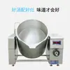 Equipo de Cocina Comercial Fangning Olla Eléctromagnetica Oscilante para Sopa, Olla Basculante para Estofar para Fabricantes de Alimentos en Comedores