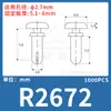 Remache de Expansión Tipo R de Plástico de Nylon Lianyang Tipo Presión Macho-Hembra Hebilla Anticorrosión de Plástico para Placa de Circuito Impreso R3R4R5R6