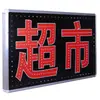 Placas Publicitárias Luminosas em Estoque para Lojas de Varejo, Supermercados e Lojas de Conveniência, Placas de Parede Piscantes à Prova d'Água para Exterior, Disponíveis para Dropshipping