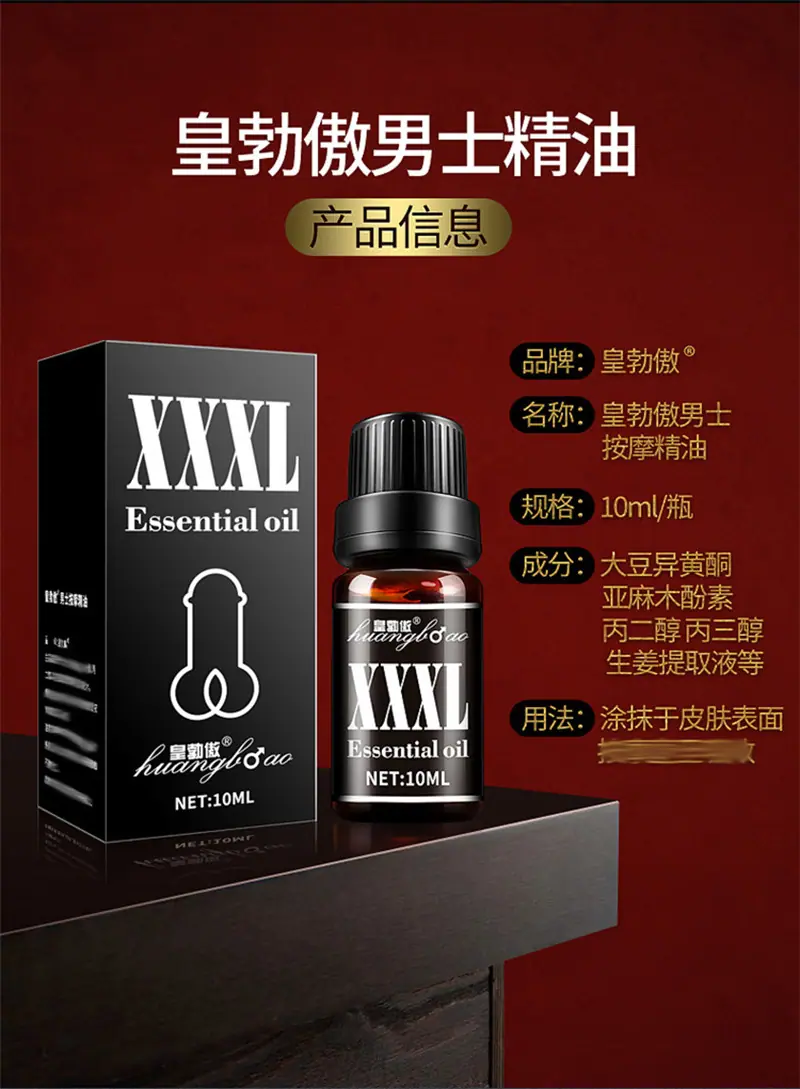 皇勃傲精油2_07-修改.jpg
