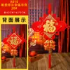 Pingente de Nó Chinês da Sorte Wang Zheng para Porta de Entrada, Sala de Estar, Tamanho Pequeno Decoração de Ano Novo