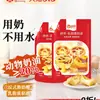 Qiaonong Creme Líquido para Tarte de Ovos Creme Animal Creme de Ovos Ingredientes para Assar Tarte de Ovos Caseira Tarte de Ovos Portuguesa Pudim Produto Semi-Acabado