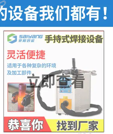 高频60KW分体详情页_15_02