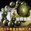 Pulsera de cuentas de Buda Jin Sinan madera sombría material viejo veta Shun ojo de gato pulsera Jin Sinan puesto de mayoreo regalos más vendidos