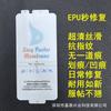 Aplicável ao filme cerâmico anti-impacto Huawei NOVA12Ultra MATE60PRO honra anti-xixi 100PRO