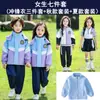 Uniformes Escolares de Primaria, Uniformes de Jardín de Infancia, Uniformes de Clase, Trajes para Eventos Deportivos, Atuendos para Fotos de Graduación, Conjuntos de Cuatro Piezas para Primavera y Otoño, Conjuntos de Cortavientos