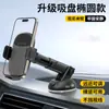 Suporte de celular para carro 2025 suporte de navegação de celular para carro ventosa painel suporte de sucção a vácuo para celular