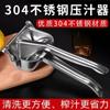 Exprimidor manual de acero inoxidable 304, exprimidor doméstico de limón, exprimidor de frutas