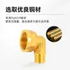 Codo de 90 Grados con Rosca Macho y Hembra Conector Rápido Accesorios para Tuberías 1/8 Pulgada 1/4 Pulgada 3/8 Pulgada 1/2 Pulgada 3/4 Pulgada 1 Pulgada