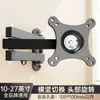 Soporte Universal para Monitor Pantalla de Computadora TV Estante Retráctil Giratorio de Pared