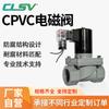 Válvula Solenoide de CPVC Ácido Sulfúrico Alcali Forte Cloreto de Alumínio Sulfato de Alumínio Cloreto Férrico Sulfato Férrico Pac, Pas, Pfc, Pfs