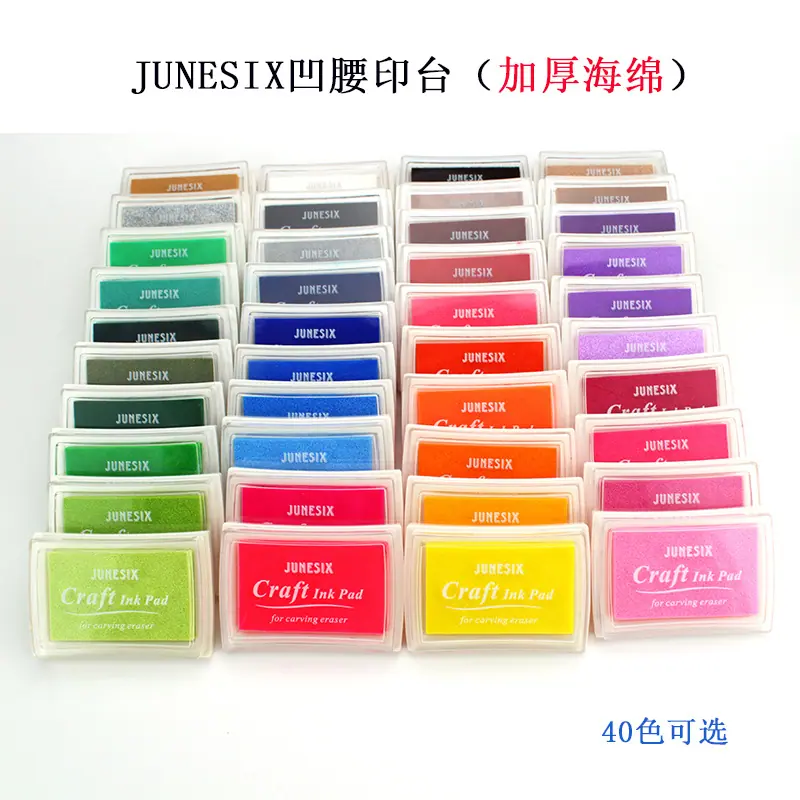 JUNESIX凹腰印台（加厚海绵）