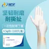 Guantes de Nitrilo Desechables Azules de 9 pulgadas Engrosados, Duraderos, Impermeables, Resistentes al Aceite, Ácidos y Álcalis, Libres de Polvo, Látex y Olores