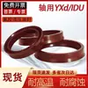 Goma de Flúor Idu/Yxd/Pequeño D10-360 Resistente a Altas Temperaturas y Corrosión Sello de Aceite Hidráulico para Agujero de Eje Lista de Tamaños