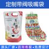 Bolsa con Boquilla Personalizada Bebida de Jugo Bolsa de Papel de Aluminio Auto-Sostenible Bolsa de Empaque de Alimentos Desechable Líquido Leche de Soya Té con Leche Compuesto
