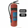 Extintor de Incendios de Polvo Seco de 4 kg ABCE Nuevo Estándar Nacional Dingliang